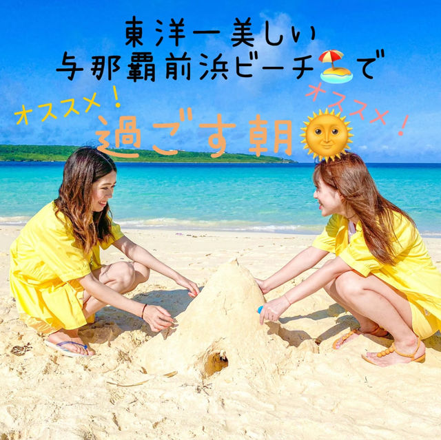 【沖縄 宮古島】東洋一美しい 与那覇前浜ビーチ 🏖で朝活をオススメする理由☀️!!