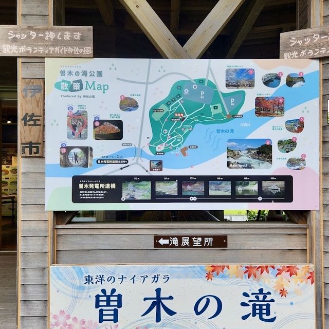 曾木瀑布-入選平成百景第24位，被譽為「東洋的尼亞瓜拉」瀑布