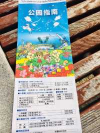 海之中道海濱公園 