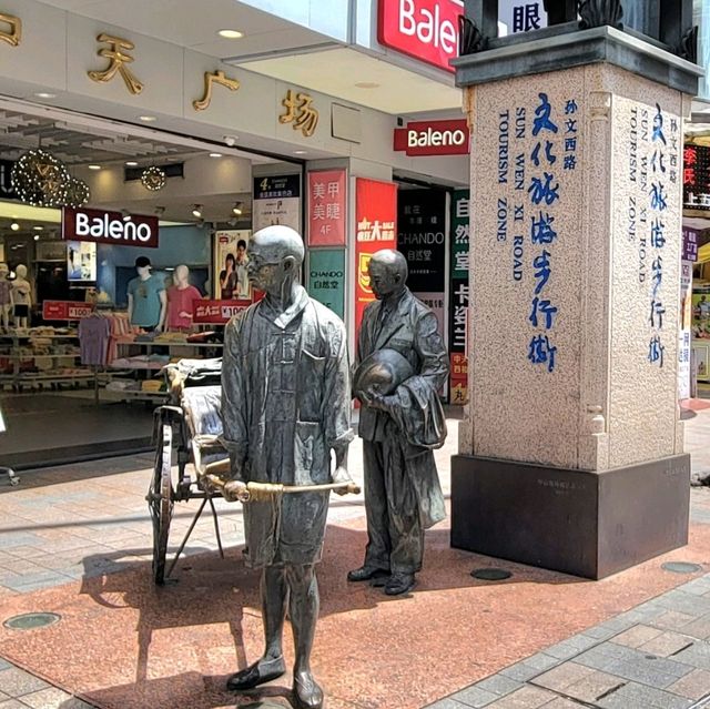 中山｜孫文西路文化旅遊步行街