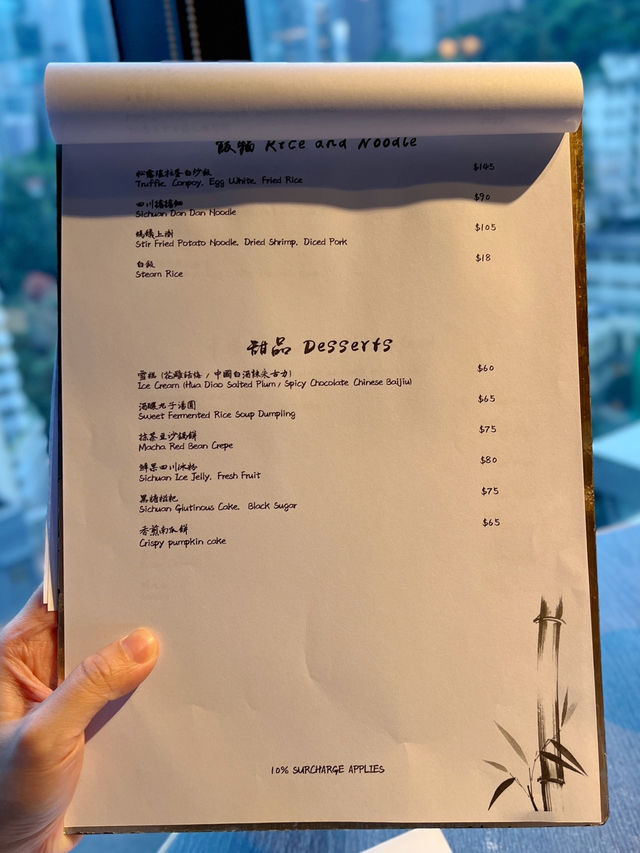 中環廣州風味四川菜