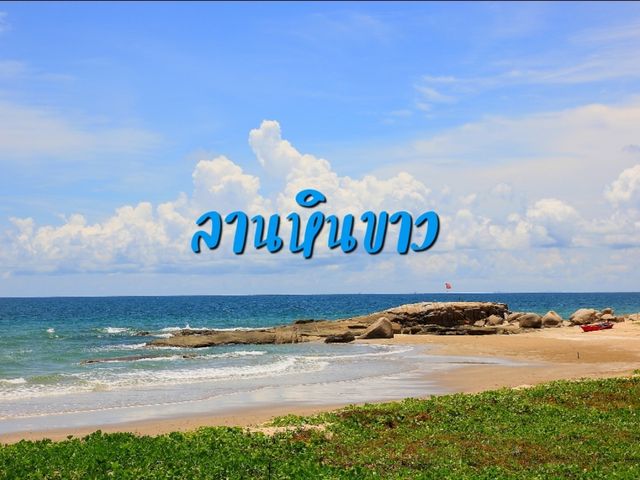 เที่ยวลานหินขาว ระยอง
