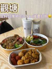 觀塘打工仔飯堂😙