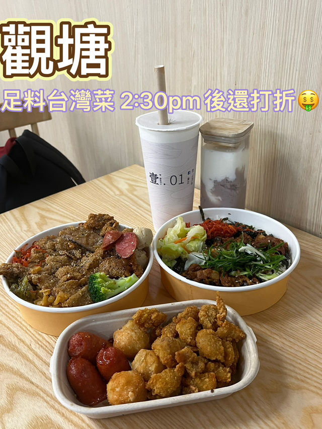 觀塘打工仔飯堂😙