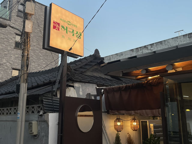 대구 숙성회 한상을 맛있게 내어주는 <어극장>