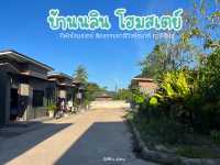 บ้านนลิน โฮมสเตย์ วิวทุ่งนาเขียวขจี 🌾🌱