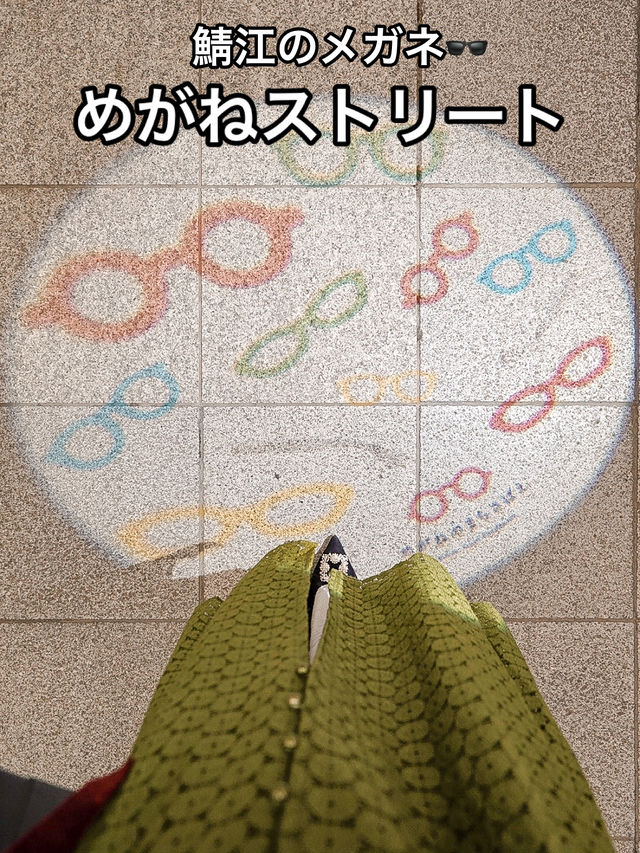 📍めがねストリート