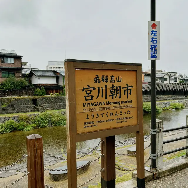 Hida Takayama