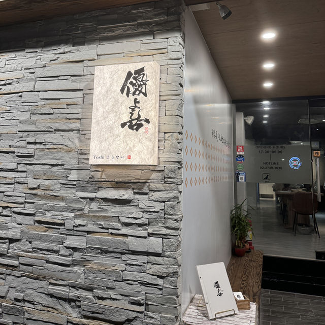 台北信義區火鍋居酒屋一次搞定「優喜」
