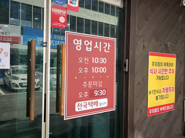 부산 낙지볶음 웨이팅맛집