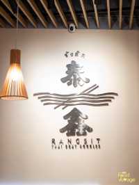 【灣仔款色多多泰國菜】