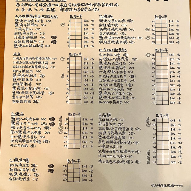 銅鑼灣人氣串燒店