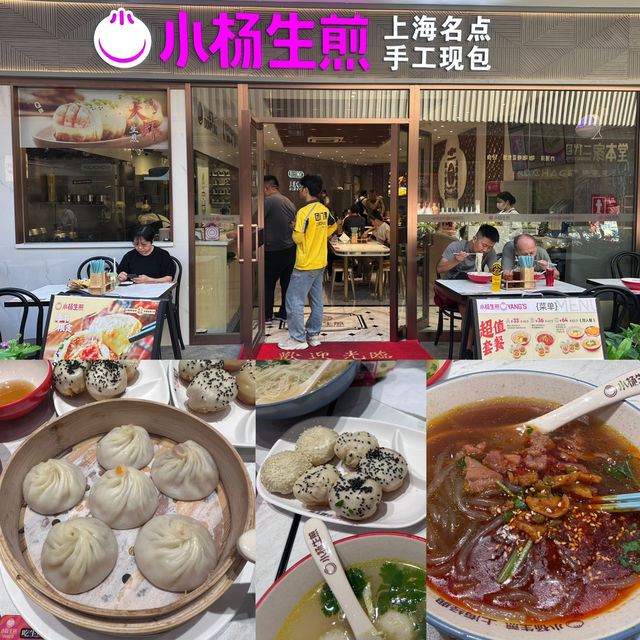 深圳人氣美食 — 小楊生煎的美味體驗 （金光華店）