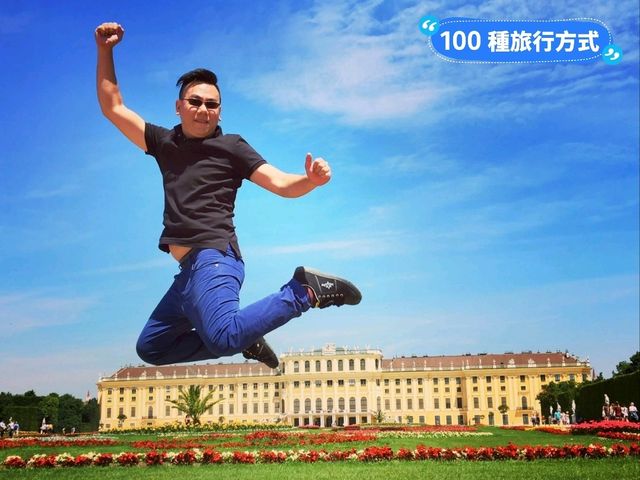 奧地利皇室的避暑夏宮：美泉宮 Schloss Schönbrunn
