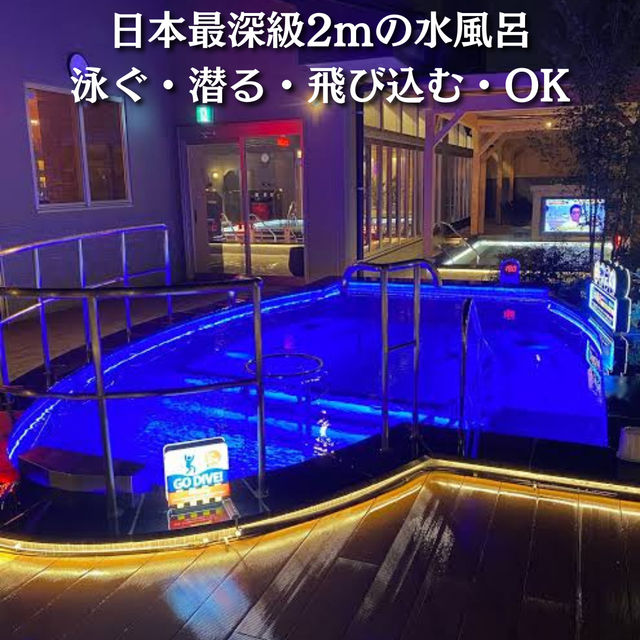 【所沢】関東最大級のスパ施設誕生‼️