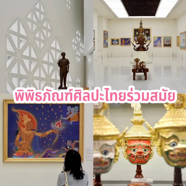 泰國當代藝術博物館