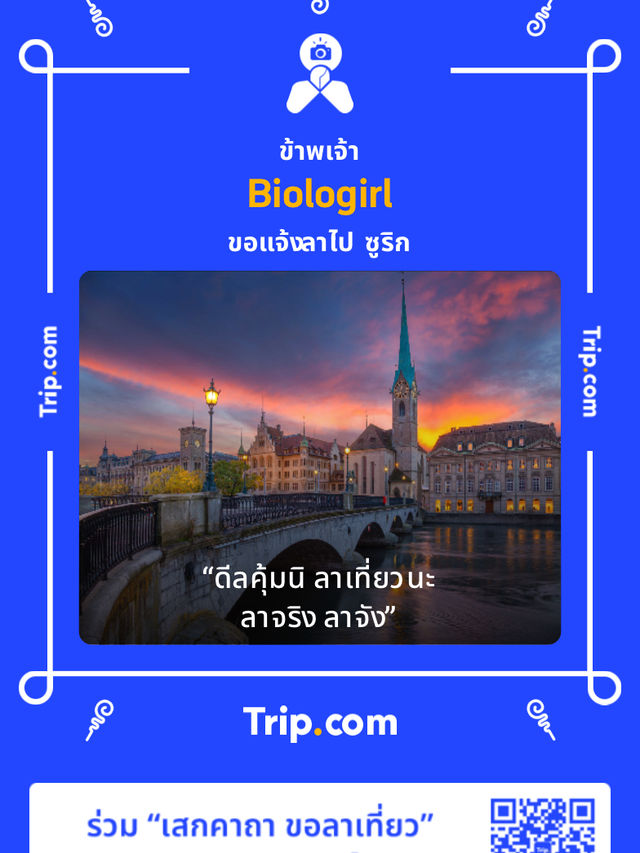 Light in the Garden แสงในสวนสวยครั้งแรกจันทบุรี