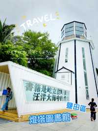 暮光向晚🌅燈塔長明💡深圳燈塔圖書館