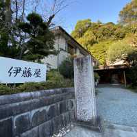 【湯河原】島崎藤村ゆかりの宿　伊藤屋