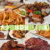 明爐自設大工場 優質燒味店@大少燒味茶餐廳
