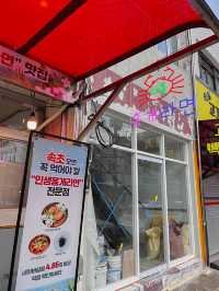 속초에가면 여기서 라면은 필수에요🍜