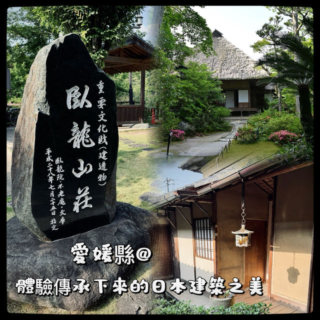 體驗傳承下來的日本建築之美！