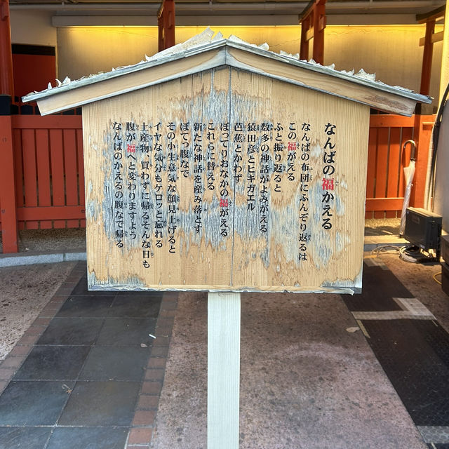 【大阪/難波】お腹を撫でると福がくる？！🐸