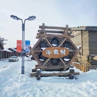 Lengji Village, Genhe, 2025