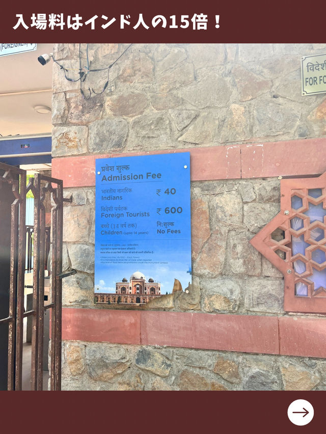【インド女子旅】ムガル帝国建築！タージマハルに影響を与えた一度は行くべき世界遺産！ 