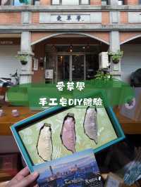 愛草學 天然手工皂DIY體驗
