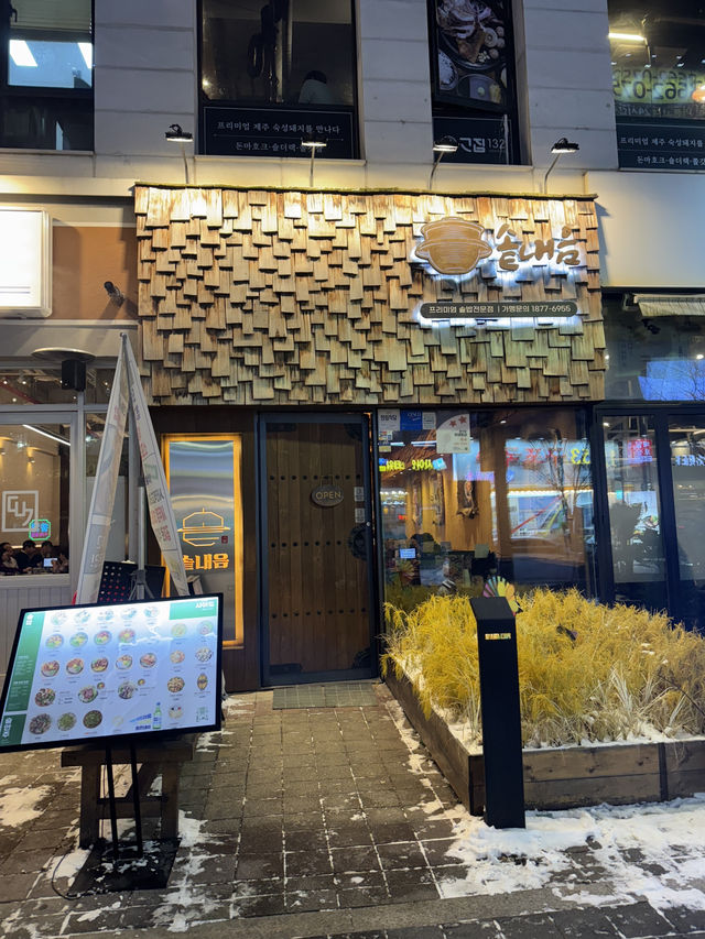 추운 겨울 생각나는 뜨끈뜨끈한 솥밥 맛집