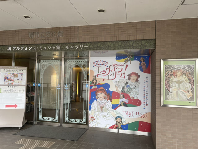 大阪　堺市　アルフォンスミュシャ館