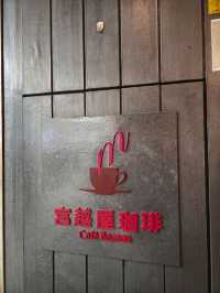 삿포로 스스키노의 빈티지한 감성카페 Miyakoshiya Coffee