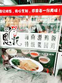 A Satisfying Lunch at Yan Kee Hainan Chicken Rice, Ampang 🍽️