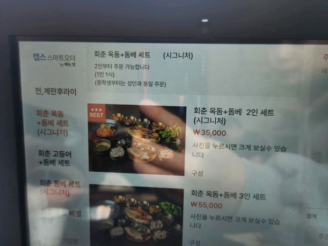 제주회춘 본점 - 한끼든든 식사 추천