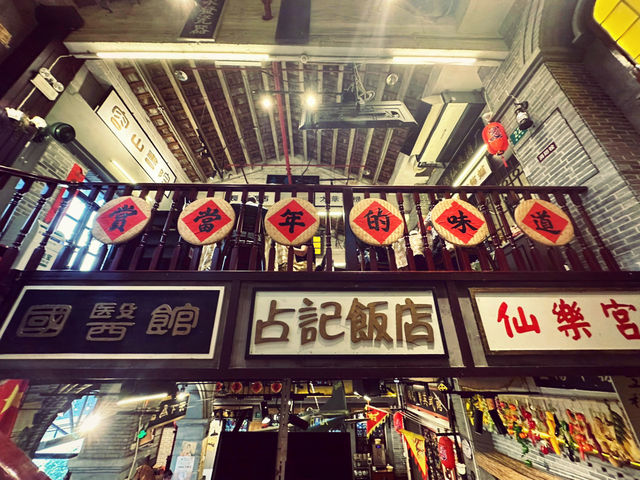 懷舊民國風順德菜餐廳-賞當年餐館
