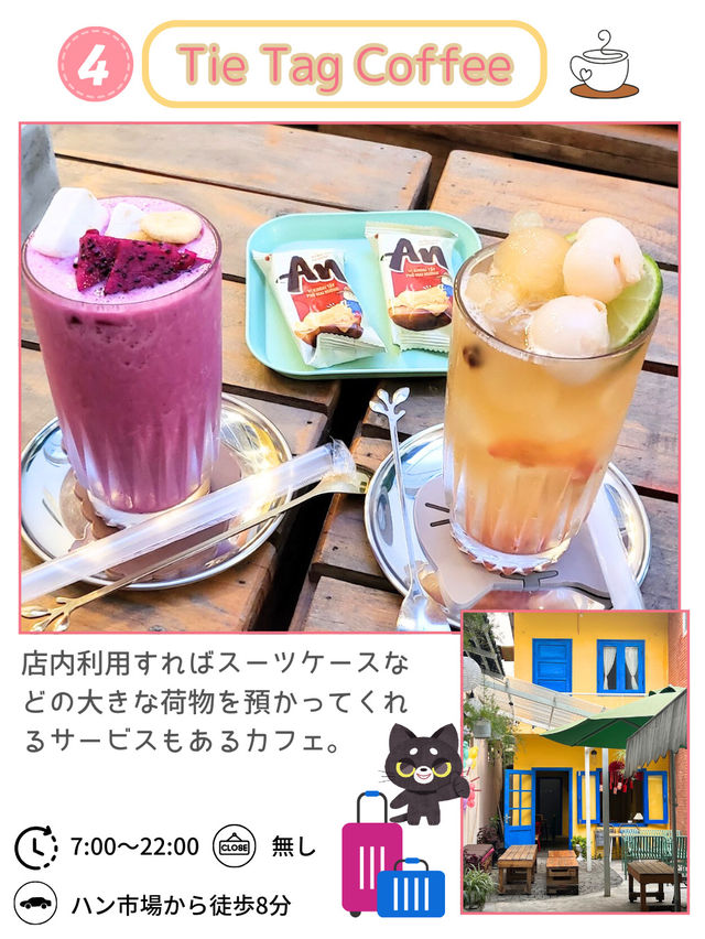 【ダナンのカフェ】ゆっくりくつろげる場所
