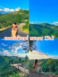 มัดรวม 4 พิกัด เที่ยว อ.ร้องกวาง จ.แพร่ 🍃