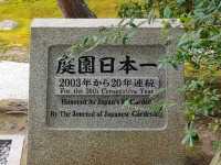 日本庭園也是一幅畫！足立美術館，蟬連22年日本最美庭園
