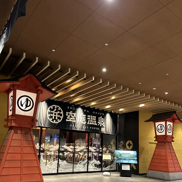 🇯🇵日本大阪力推溫泉🎎♨️