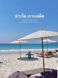 อ่าวไผ่ เกาะเสม็ด ชายหาดที่มีความคึกคักที่สุด