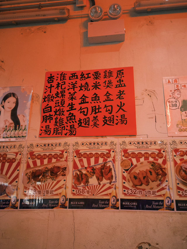 🇭🇰 香港 充滿香港懷舊特色的大排檔 —— 女人街食飯公司Ladies Street Sik Faan Co.