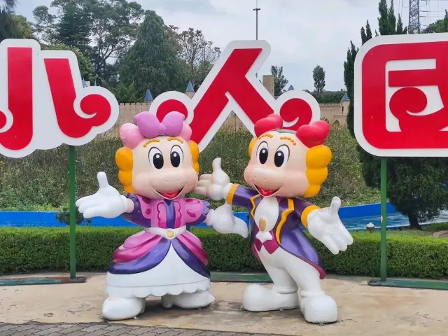#小人國主題樂園-桃園龍潭