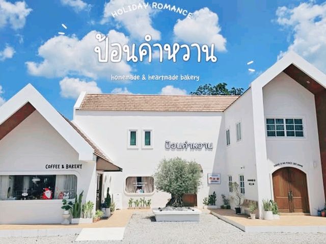 𝐏𝐎𝐍𝐊𝐔𝐌𝐖𝐀𝐍 | ป้อนคำหวาน โฮมเมด เบเกอรี่