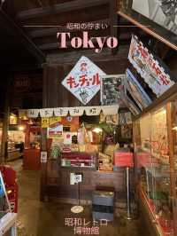 【東京×青梅市】懐かし～と思わず叫んでしまう博物館