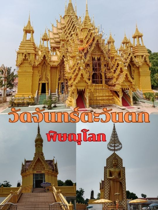 วัดจันทร์ตะวันตก สีเหลืองทองอร่าม งามตระการตา