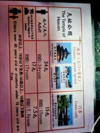 หอสะการะฟ้าเทียนถาน Temple of Heaven