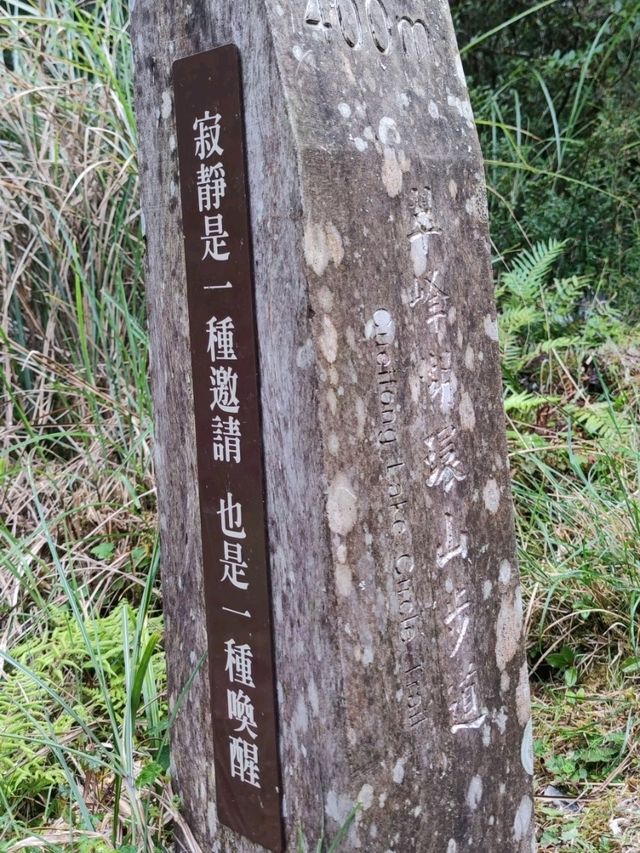 #翠峰湖-宜蘭縣大同鄉