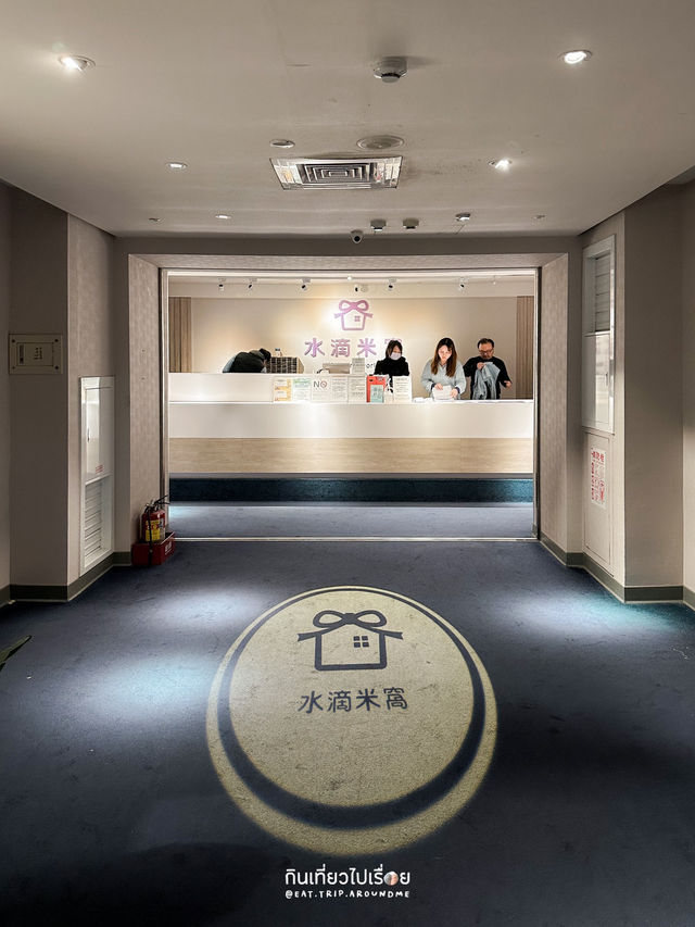 ที่พักติดสถานี Taipei Main เดินทางสะดวก