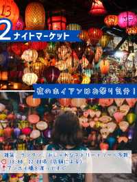 📍ランタンの街・ホイアンでやりたいこと5選